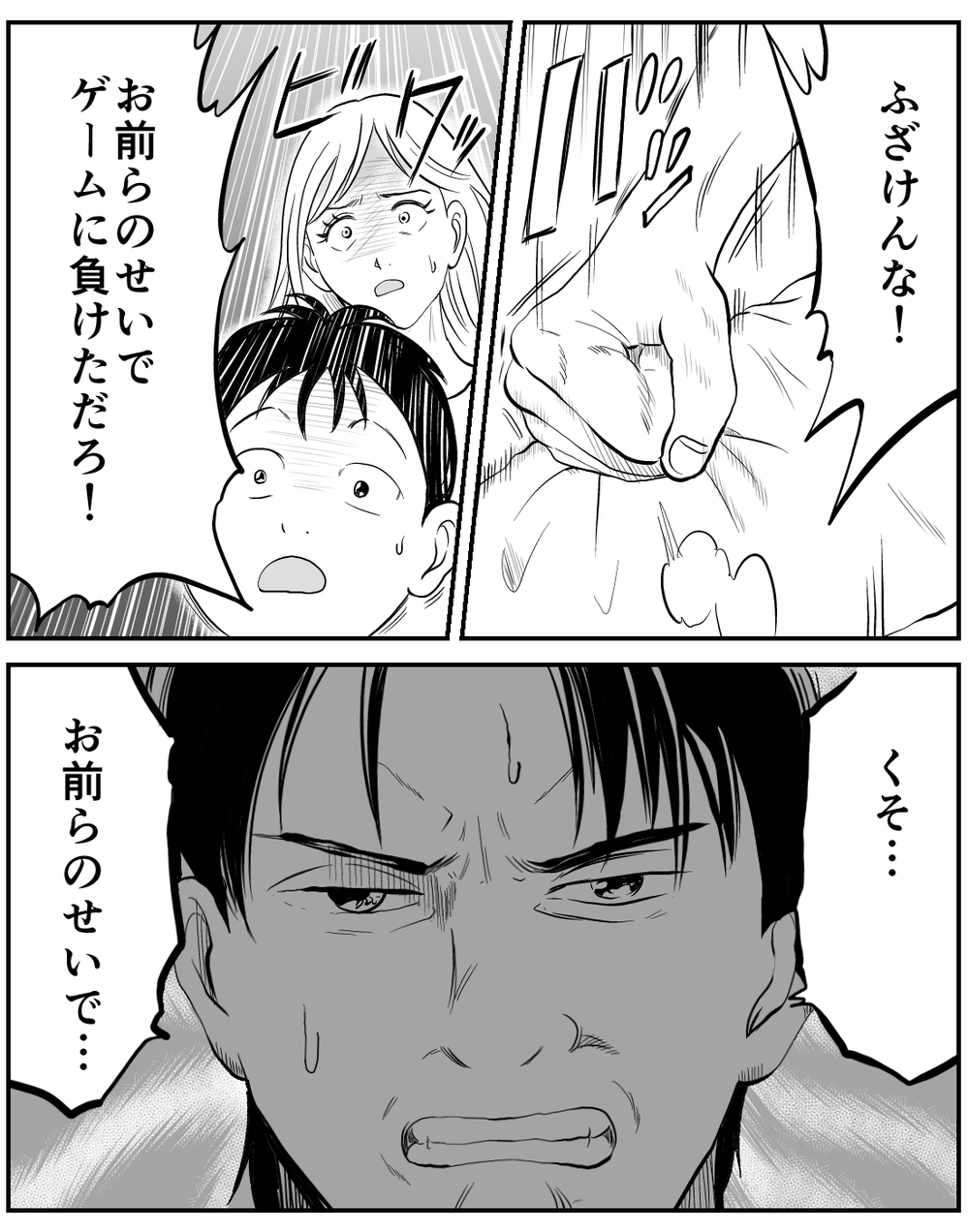 「妻と子がいなければ俺だって…！」仕事がうまくいかない夫が怒声…無事に離れられる!?