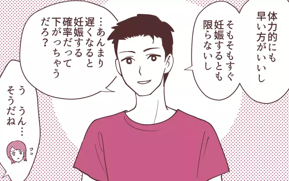 「俺は仕事を抜けられない！母親がそばにいてやれよ！」子どもが欲しいと言った夫の発言にイラッ！ 専業主婦にさせたい夫の本音