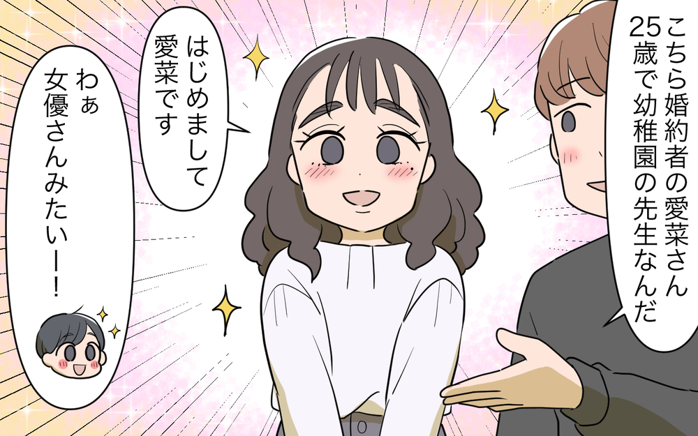 「そのポジション私のものなんですけど!?」義実家で義姉の存在感が強すぎる！ 紅一点だった私の特権が消滅!?