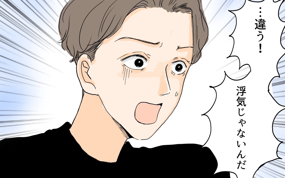 「女性と手を繋いで歩いてたけど妻を裏切ってない！」って夫の主張を信じれる!? 優しい夫が休日に会っていたのは…