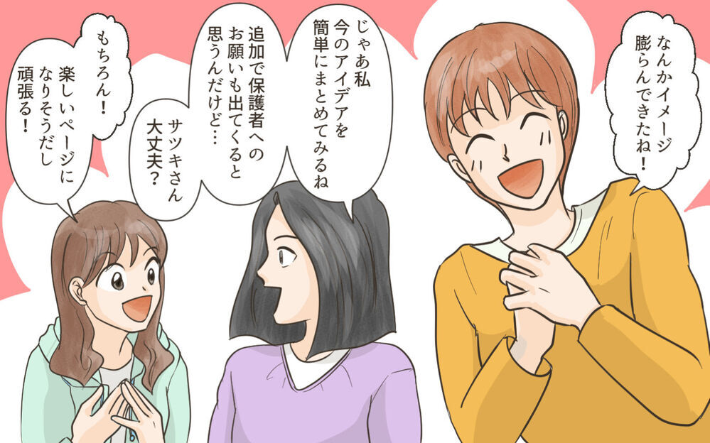 「これ出来ない人なんているの…？」ママ友のメッセージが不穏過ぎる！ 険悪ムードを作り出すクラッシャーママとは