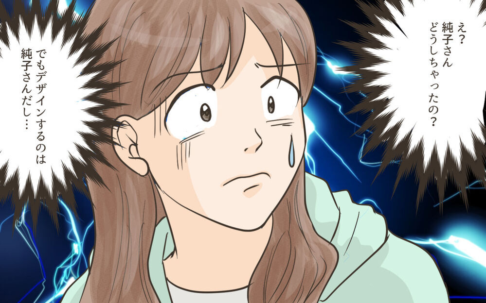 「これ出来ない人なんているの…？」ママ友のメッセージが不穏過ぎる！ 険悪ムードを作り出すクラッシャーママとは