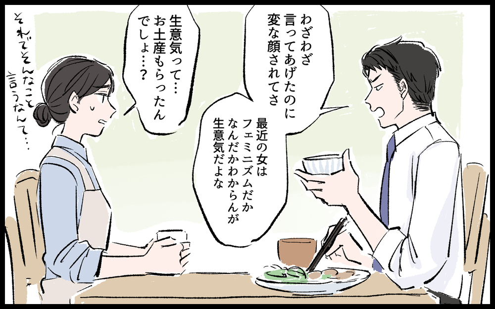 「ママみたいにヒステリーな女はダメだぞ？」夫が息子に余計な一言!? 結婚後に豹変した夫との夫婦生活の行方は