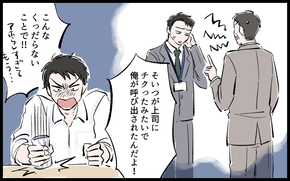 「ママみたいにヒステリーな女はダメだぞ？」夫が息子に余計な一言!? 結婚後に豹変した夫との夫婦生活の行方は