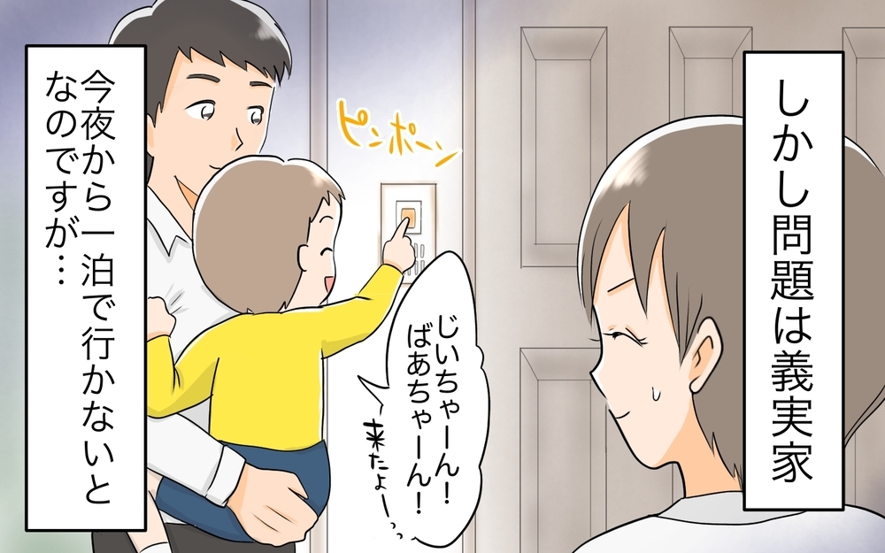 義父「アレルギーはわがままだ！」って…そんなわけあるかい！ 息子のアレルギーを根性論で解決する義父にイラっ！理解してもらえる？