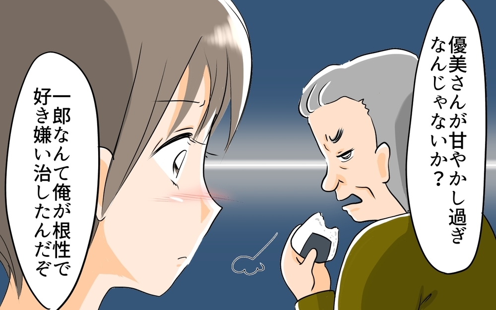 義父「アレルギーはわがままだ！」って…そんなわけあるかい！ 息子のアレルギーを根性論で解決する義父にイラっ！理解してもらえる？