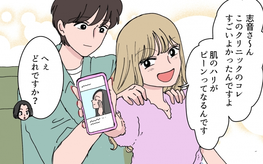 「お兄ちゃんのお金で宮古島に行こ〜」って…なんでうちが払う前提なの？【甘やかされすぎ義妹 第1話】