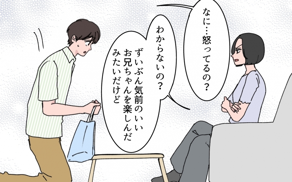 「俺の貯金だからいいでしょ」旅行に高級プレゼント…義妹に甘すぎる夫は妻の怒りを理解できる？【甘やかされすぎ義妹 第3話】