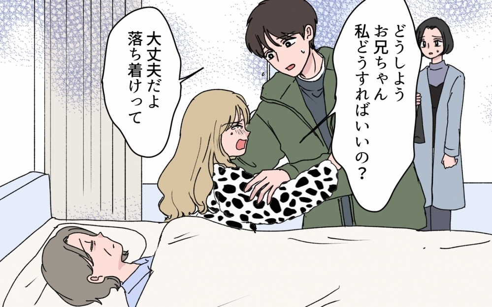 義妹が使い込んだお金を「ウチの共同貯金から出せ」って…ありえないでしょ！【甘やかされすぎ義妹 第4話】