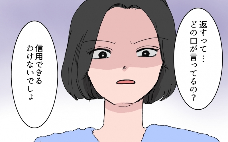 「お金は絶対に返す！」夫の言葉を信用できない妻が出した条件は？【甘やかされすぎ義妹 第5話】