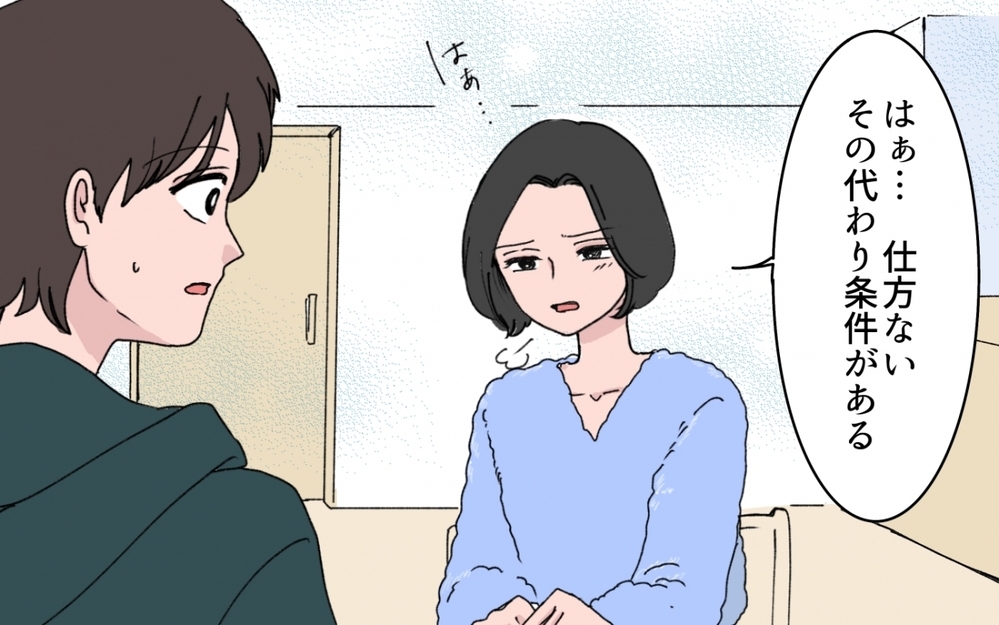 「お金は絶対に返す！」夫の言葉を信用できない妻が出した条件は？【甘やかされすぎ義妹 第5話】