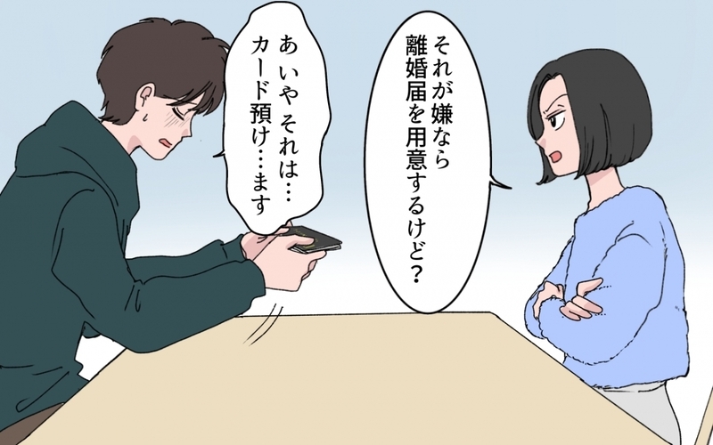 「お金は絶対に返す！」夫の言葉を信用できない妻が出した条件は？【甘やかされすぎ義妹 第5話】