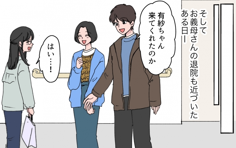 「お金は絶対に返す！」夫の言葉を信用できない妻が出した条件は？【甘やかされすぎ義妹 第5話】
