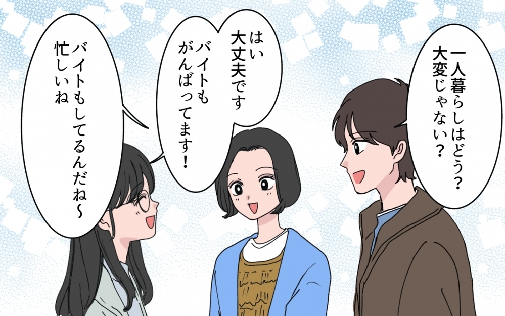 「お金は絶対に返す！」夫の言葉を信用できない妻が出した条件は？【甘やかされすぎ義妹 第5話】