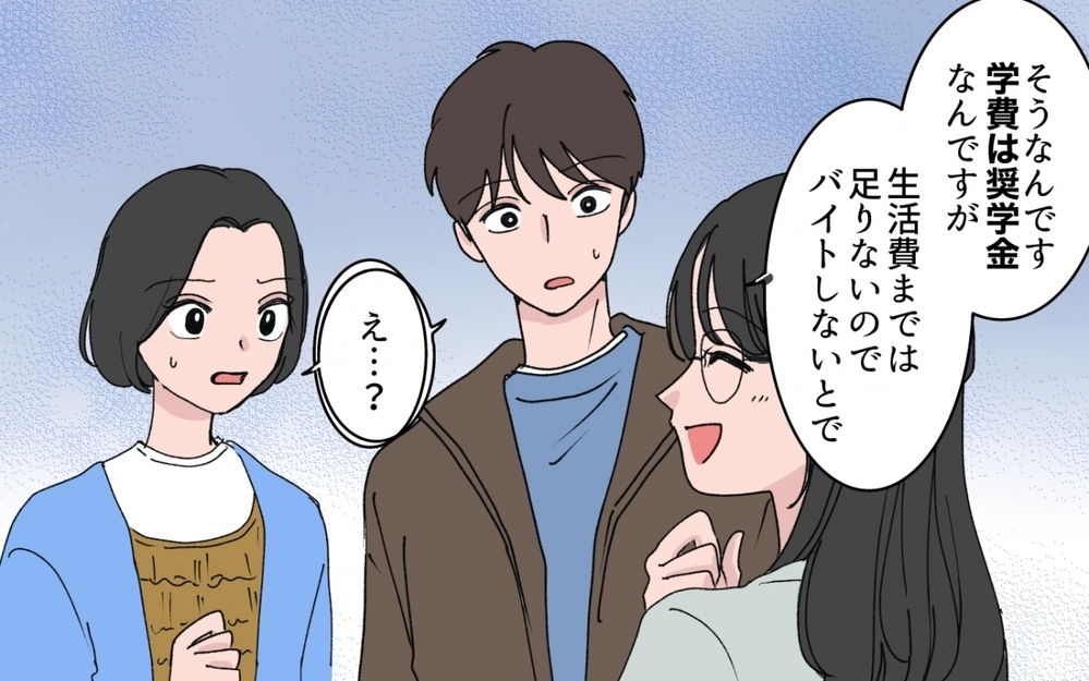 「お金は絶対に返す！」夫の言葉を信用できない妻が出した条件は？【甘やかされすぎ義妹 第5話】