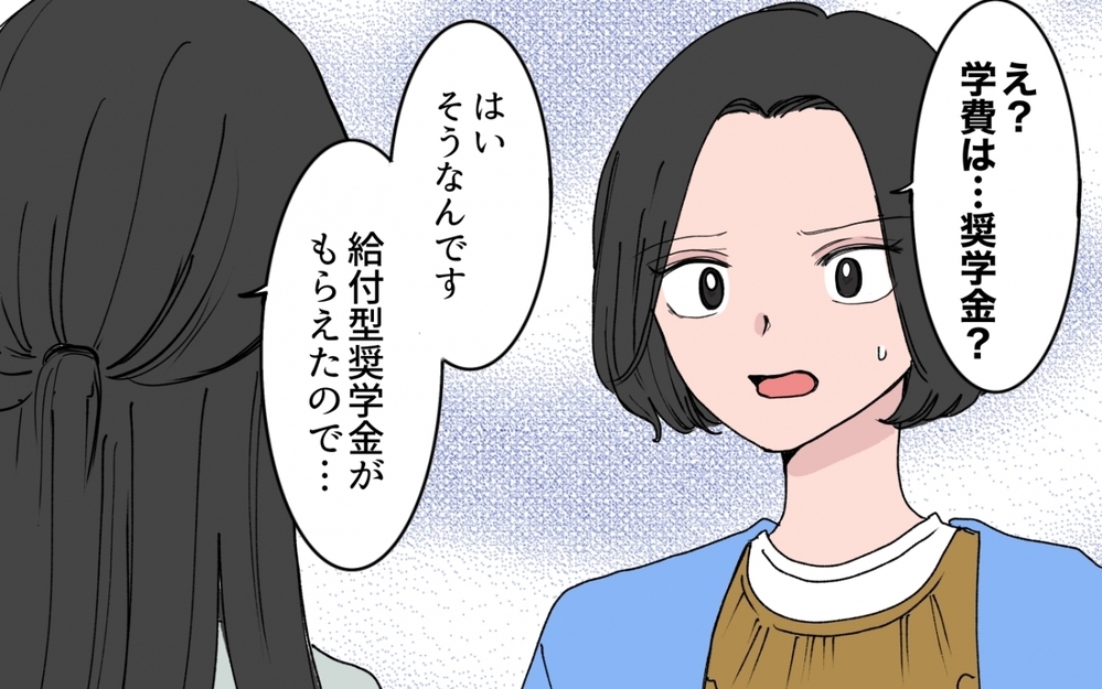 「私だって…大変だったんだもん」嘘をついて介護費用を使い込んだ義妹を許せる？【甘やかされすぎ義妹 第6話】