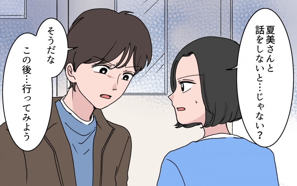 「私だって…大変だったんだもん」嘘をついて介護費用を使い込んだ義妹を許せる？【甘やかされすぎ義妹 第6話】