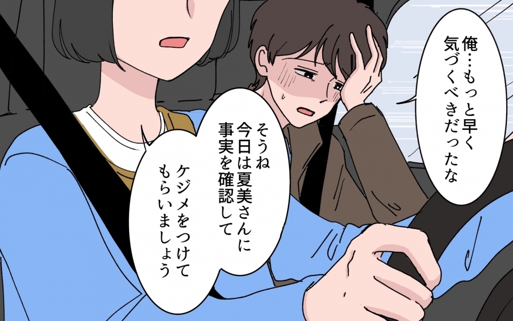 「私だって…大変だったんだもん」嘘をついて介護費用を使い込んだ義妹を許せる？【甘やかされすぎ義妹 第6話】