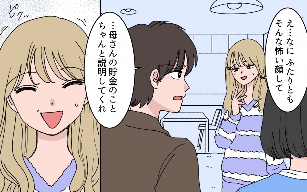 「私だって…大変だったんだもん」嘘をついて介護費用を使い込んだ義妹を許せる？【甘やかされすぎ義妹 第6話】