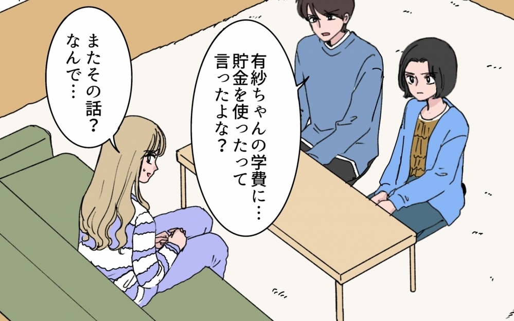 「私だって…大変だったんだもん」嘘をついて介護費用を使い込んだ義妹を許せる？【甘やかされすぎ義妹 第6話】