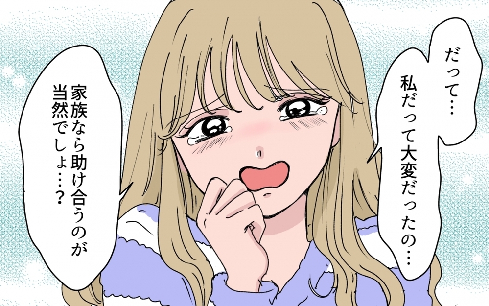 「私だって…大変だったんだもん」嘘をついて介護費用を使い込んだ義妹を許せる？【甘やかされすぎ義妹 第6話】