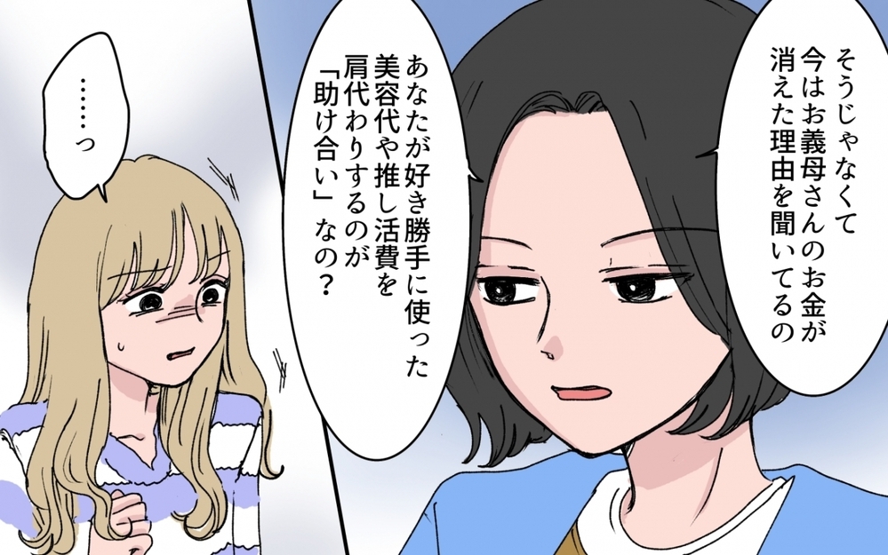 「お兄ちゃん助けてくれないの…？」嘘つき義妹に責任を取らせるには【甘やかされすぎ義妹 第7話】