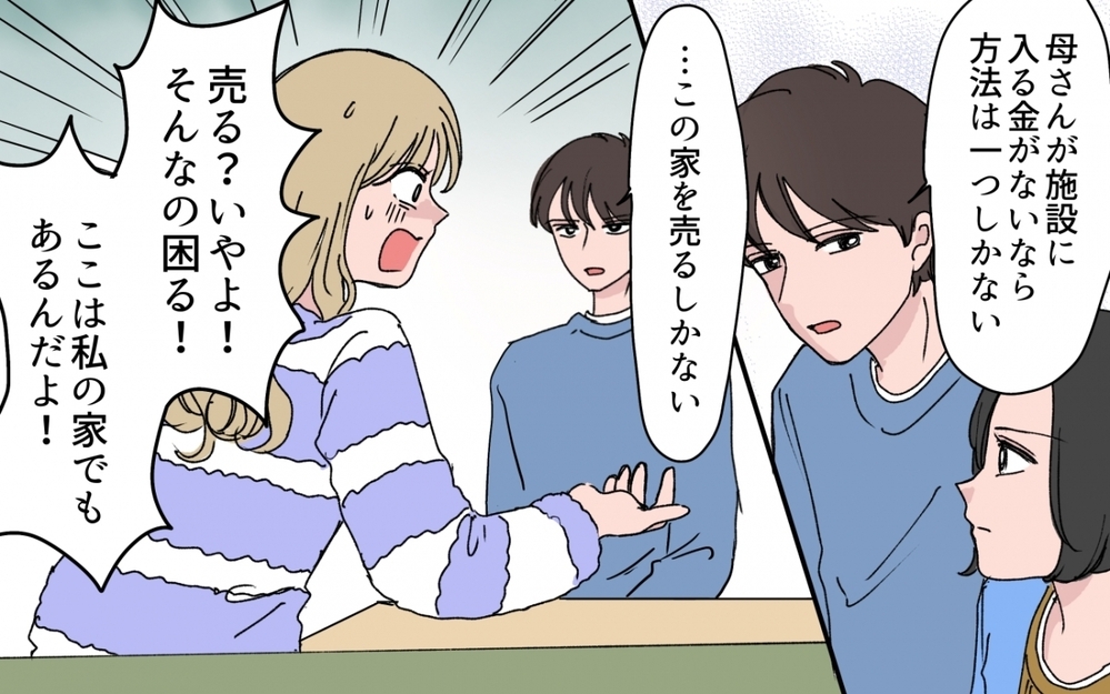 「お兄ちゃん助けてくれないの…？」嘘つき義妹に責任を取らせるには【甘やかされすぎ義妹 第7話】