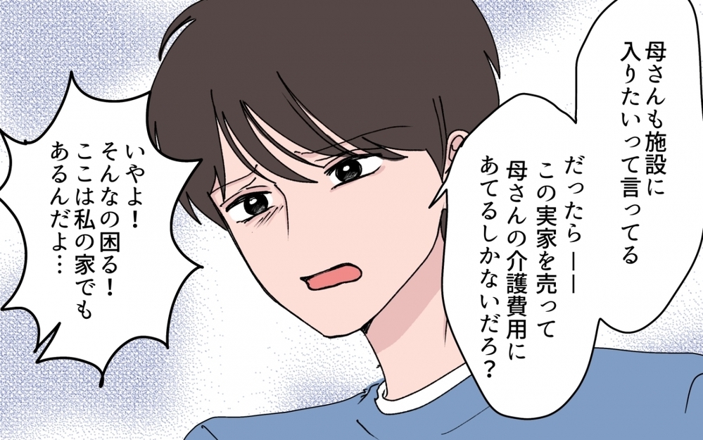 「お兄ちゃん助けてくれないの…？」嘘つき義妹に責任を取らせるには【甘やかされすぎ義妹 第7話】