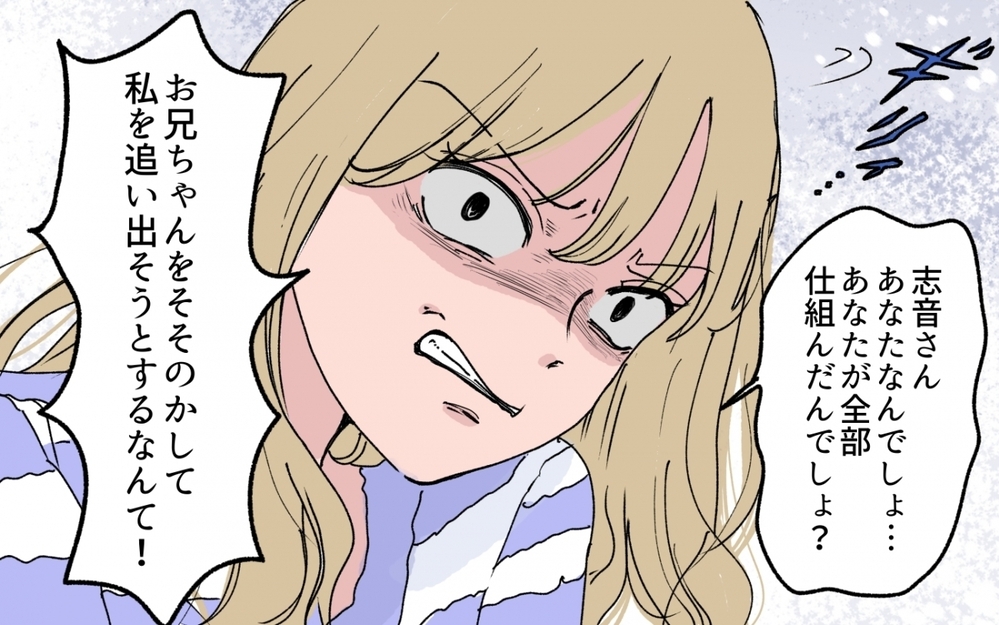 「お兄ちゃん助けてくれないの…？」嘘つき義妹に責任を取らせるには【甘やかされすぎ義妹 第7話】