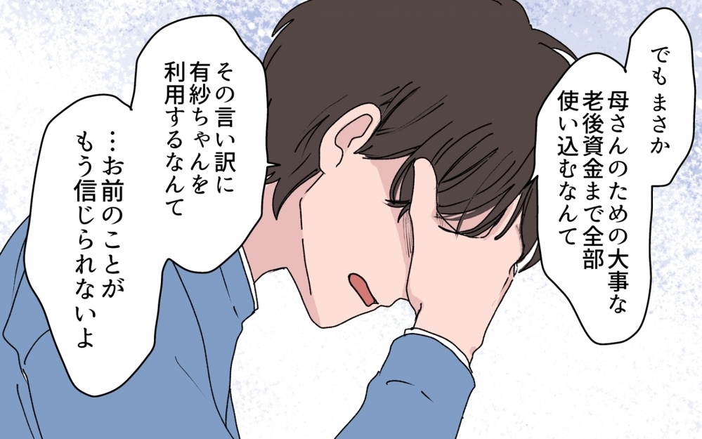 「お兄ちゃん助けてくれないの…？」嘘つき義妹に責任を取らせるには【甘やかされすぎ義妹 第7話】