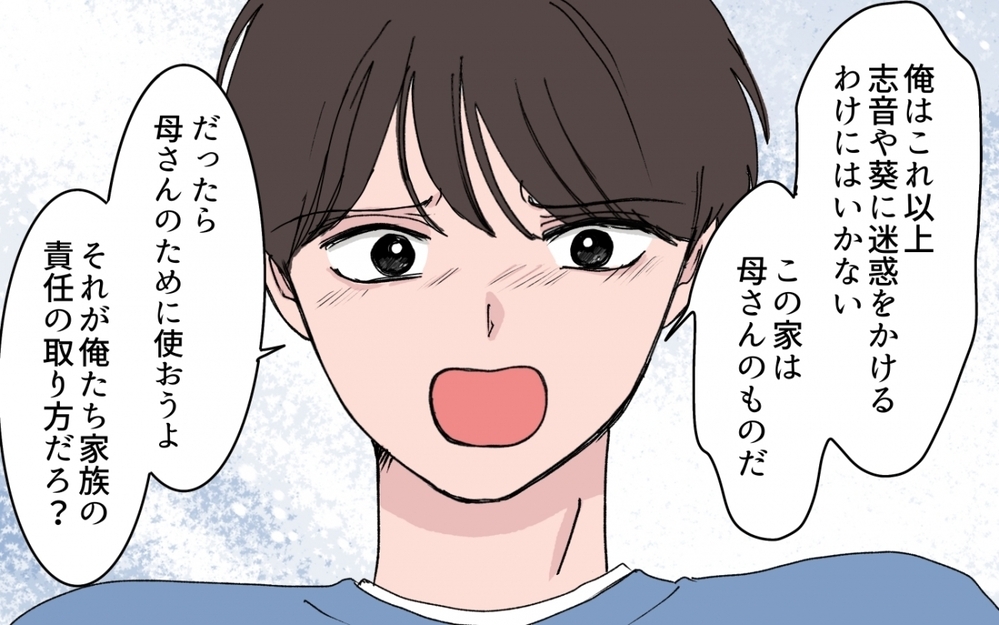 「お兄ちゃん助けてくれないの…？」嘘つき義妹に責任を取らせるには【甘やかされすぎ義妹 第7話】