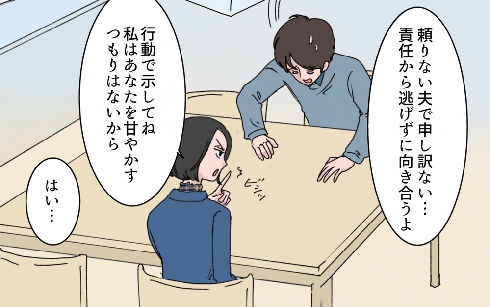 「お兄ちゃん…お金を貸して」義妹からの電話に夫はどう対応する？【甘やかされすぎ義妹 第8話】