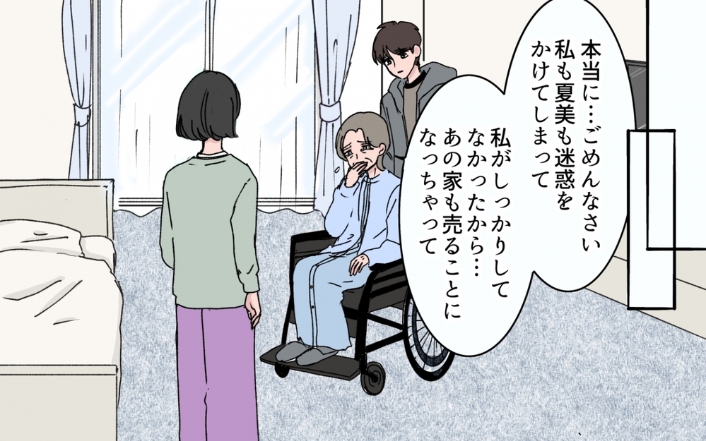 「お兄ちゃん…お金を貸して」義妹からの電話に夫はどう対応する？【甘やかされすぎ義妹 第8話】