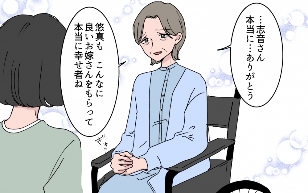 「お兄ちゃん…お金を貸して」義妹からの電話に夫はどう対応する？【甘やかされすぎ義妹 第8話】