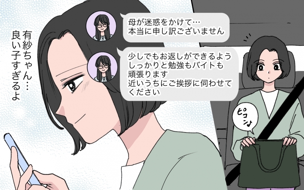 「お兄ちゃん…お金を貸して」義妹からの電話に夫はどう対応する？【甘やかされすぎ義妹 第8話】