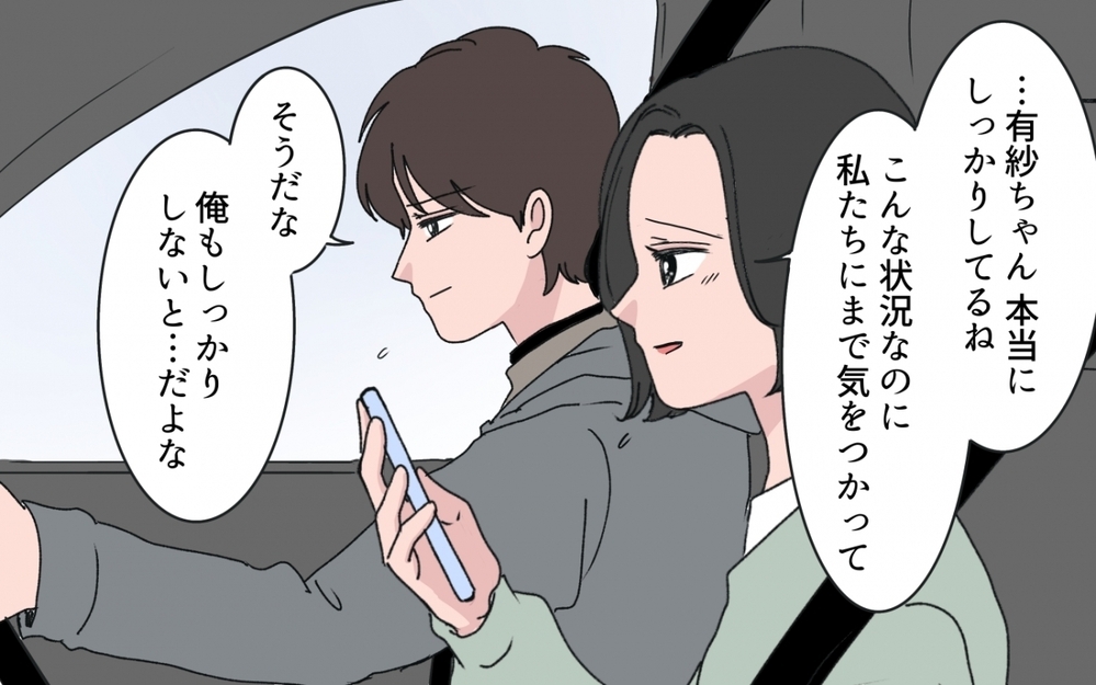 「お兄ちゃん…お金を貸して」義妹からの電話に夫はどう対応する？【甘やかされすぎ義妹 第8話】