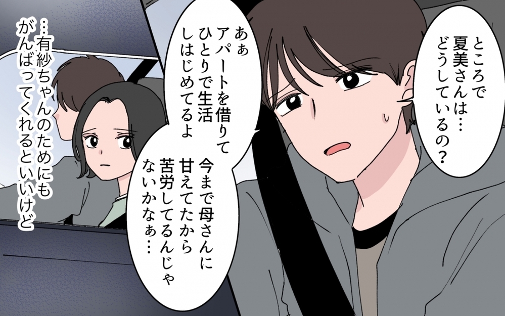 「お兄ちゃん…お金を貸して」義妹からの電話に夫はどう対応する？【甘やかされすぎ義妹 第8話】