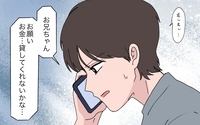 「お兄ちゃん…お金を貸して」義妹からの電話に夫はどう対応する？