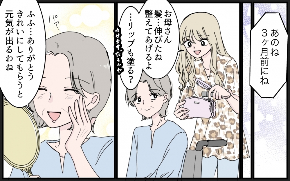 「私の手も誰かの役に立てる…？」 義妹に貸す最後の10万円という選択【甘やかされすぎ義妹 第9話】