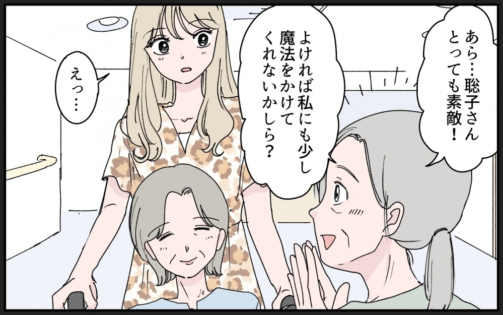 「私の手も誰かの役に立てる…？」 義妹に貸す最後の10万円という選択【甘やかされすぎ義妹 第9話】