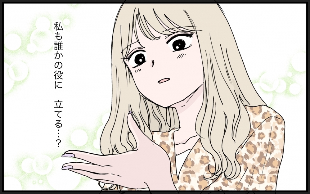 「私の手も誰かの役に立てる…？」 義妹に貸す最後の10万円という選択【甘やかされすぎ義妹 第9話】