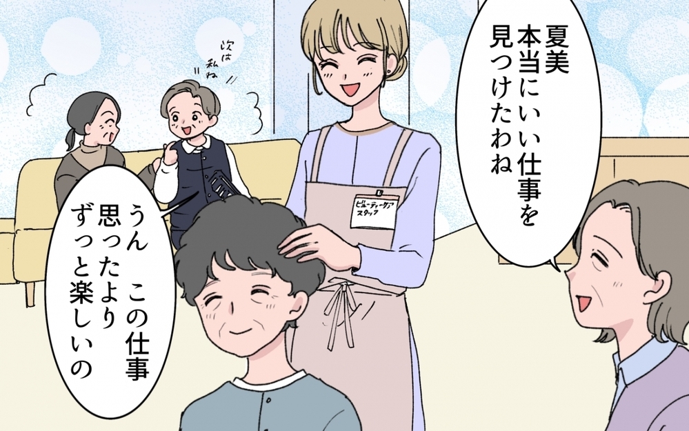 「最低な母親で…ごめん」私は娘に許される資格がある？【甘やかされすぎ義妹 第10話】