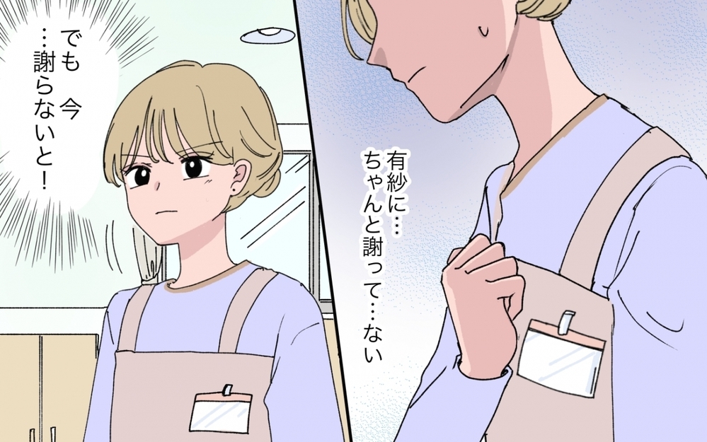 「最低な母親で…ごめん」私は娘に許される資格がある？【甘やかされすぎ義妹 第10話】