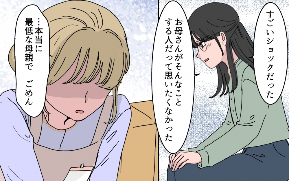 「最低な母親で…ごめん」私は娘に許される資格がある？【甘やかされすぎ義妹 第10話】