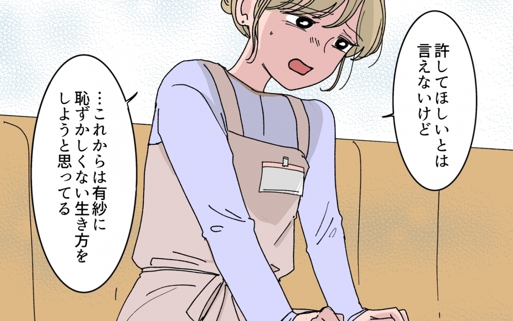 「最低な母親で…ごめん」私は娘に許される資格がある？【甘やかされすぎ義妹 第10話】