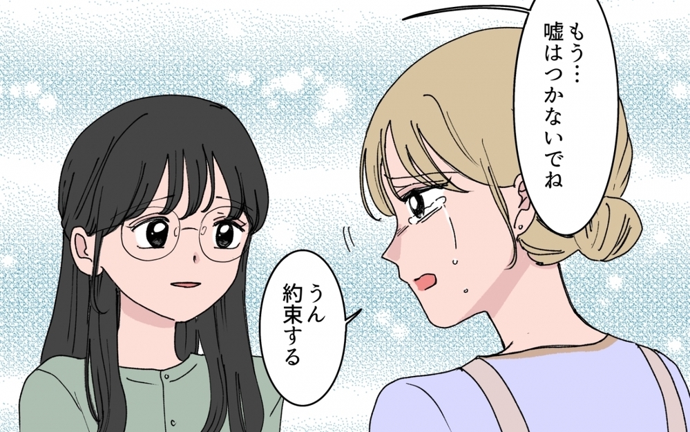 「最低な母親で…ごめん」私は娘に許される資格がある？【甘やかされすぎ義妹 第10話】