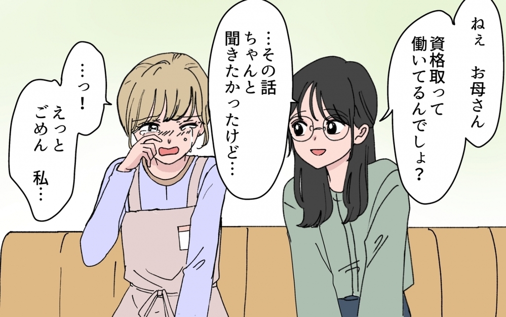 「最低な母親で…ごめん」私は娘に許される資格がある？【甘やかされすぎ義妹 第10話】