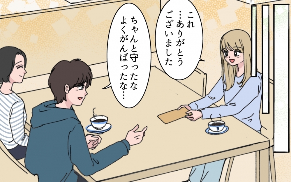 「最低な母親で…ごめん」私は娘に許される資格がある？【甘やかされすぎ義妹 第10話】