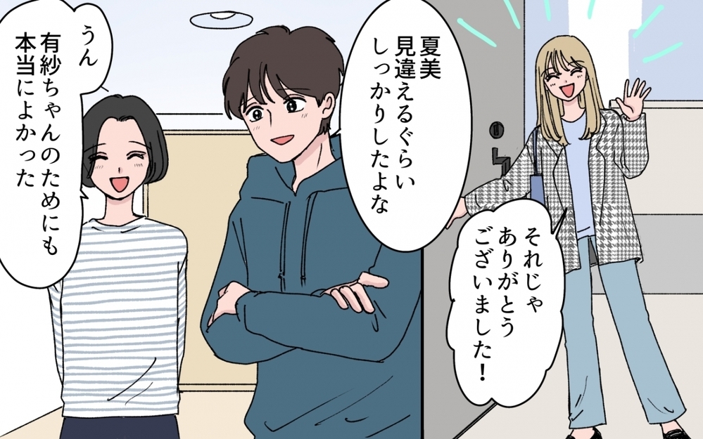 「最低な母親で…ごめん」私は娘に許される資格がある？【甘やかされすぎ義妹 第10話】