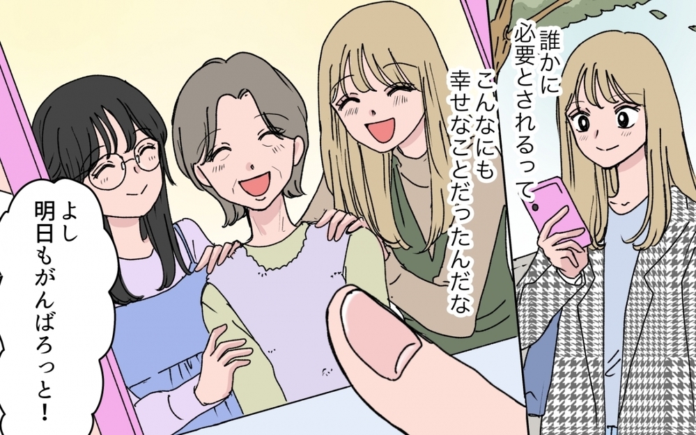 「最低な母親で…ごめん」私は娘に許される資格がある？【甘やかされすぎ義妹 第10話】